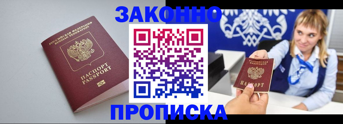 пропишу в квартире в Советске