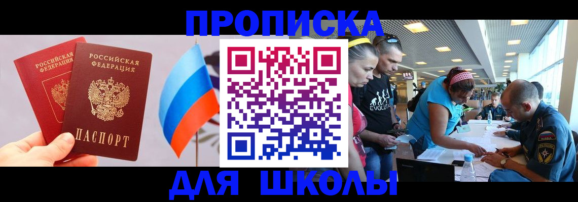 регистрация в Советске