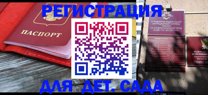 временная регистрация гарантия в Советске