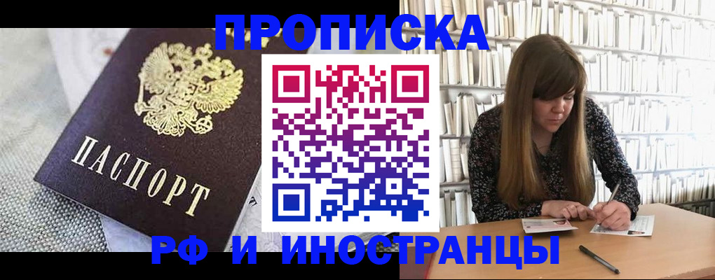 прописка для кредита в Советске