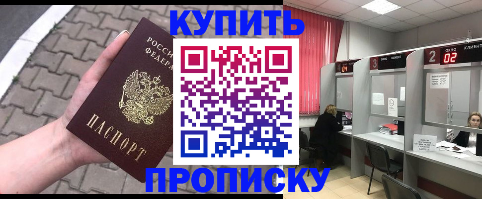 временная регистрация гарантия в Советске