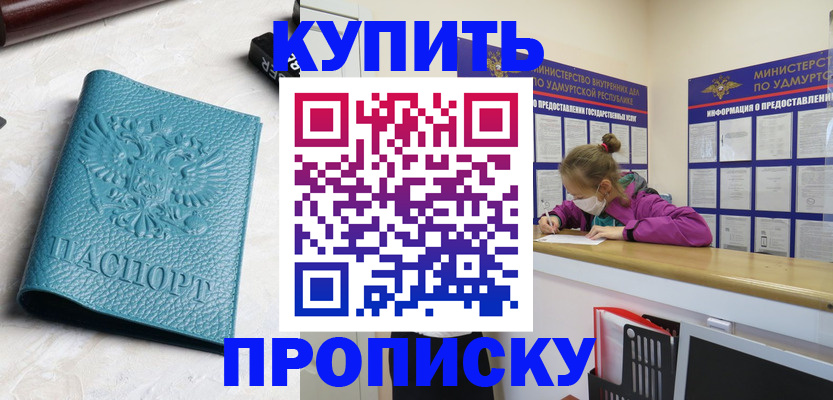 прописка иностранных граждан в Советске