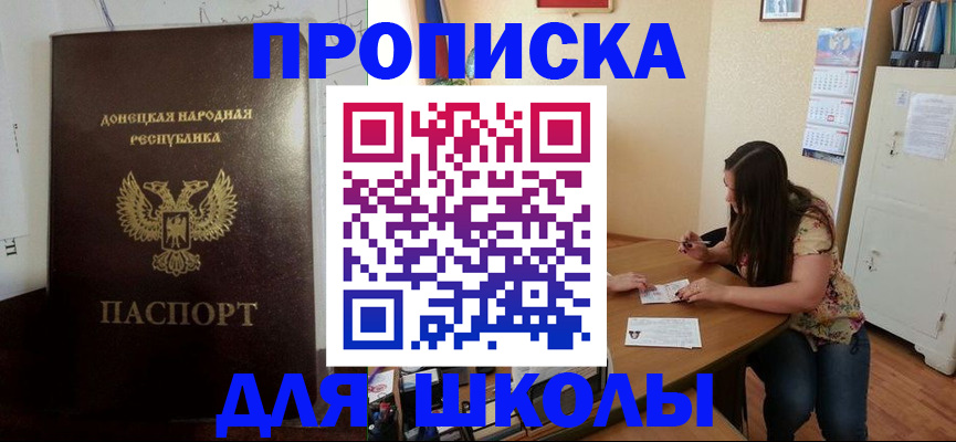 регистрация в Советске